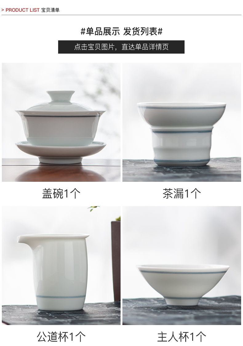Public remit kung fu tea set suit visitor tureen office white porcelain small set of household porcelain of jingdezhen ceramics