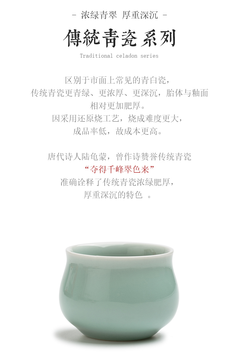 Jingdezhen ceramic kung fu tea tea cup single CPU master cup longquan celadon single small tea cup