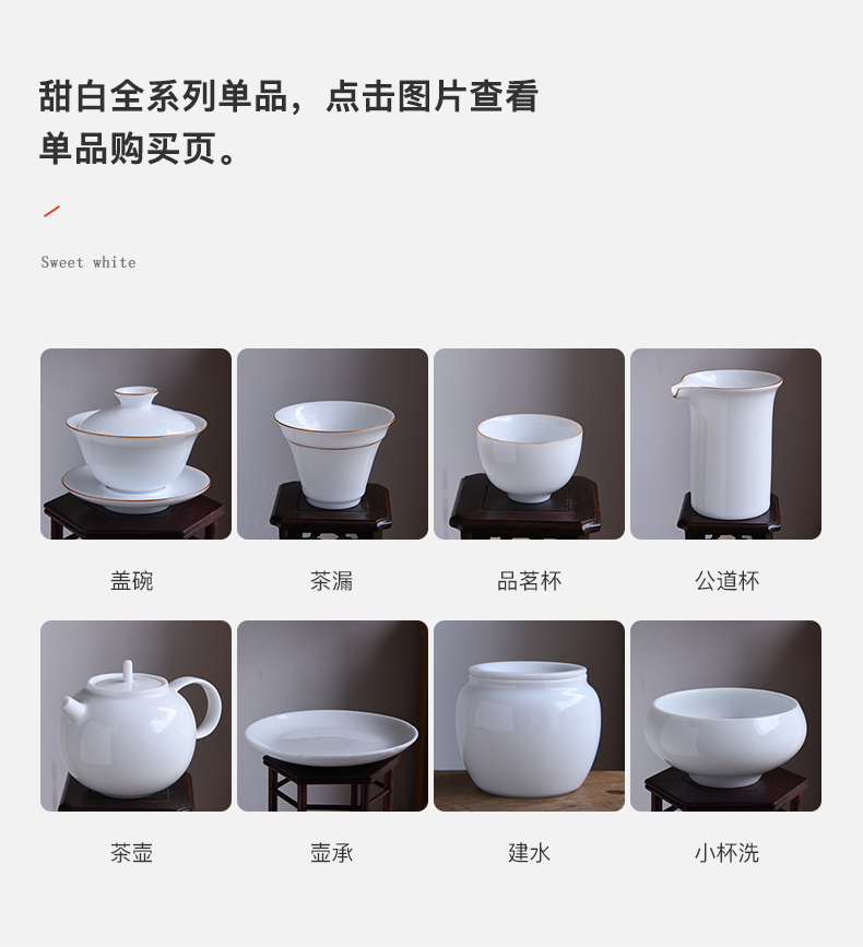 Sweet white white porcelain kung fu tea tureen jingdezhen ceramic cups of a complete set of to send gift set red gift boxes