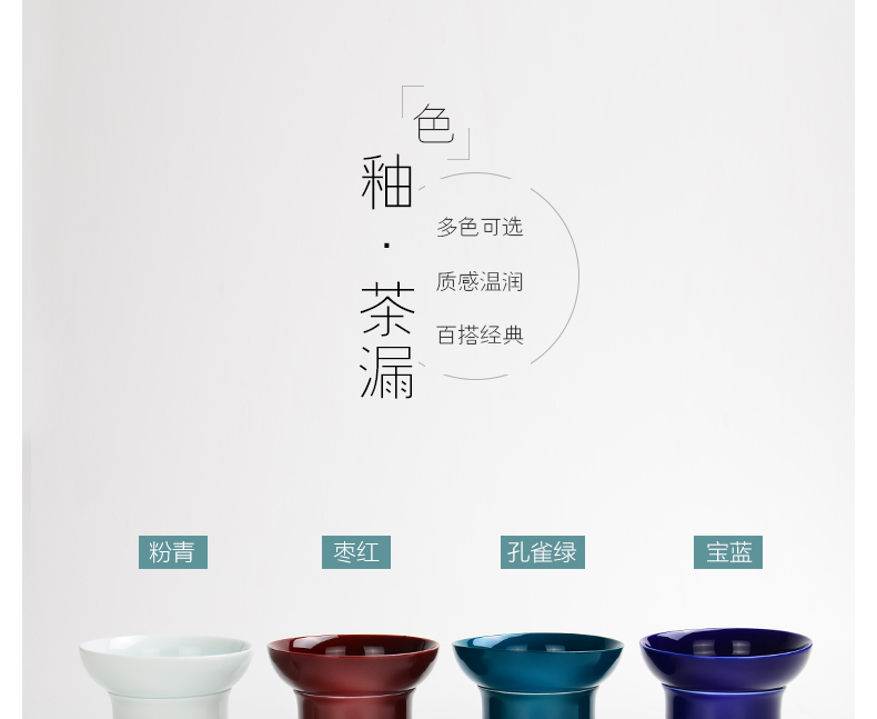 Public remit jingdezhen) ceramic creative tea filters make tea, tea tea set filter frame accessories