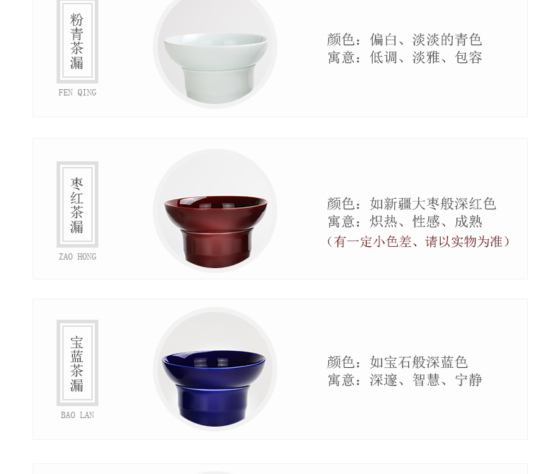 Public remit jingdezhen) ceramic creative tea filters make tea, tea tea set filter frame accessories