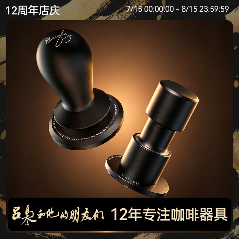 Taimo X Master Collaboration Series Anthony Self-Balancing Tamper Espresso Machine Coffee Hand Tamper