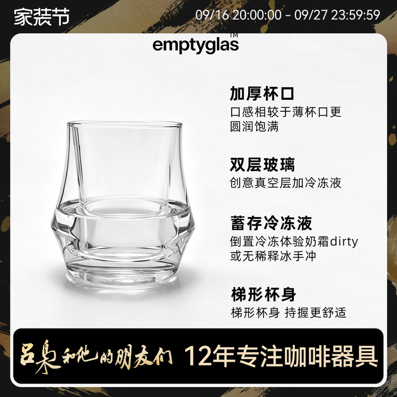 Emptyglas Cream Cup -86 Degree Dirty Frozen Double-Layer Coffee Cup Australian White Latte Ice Blog 150ml