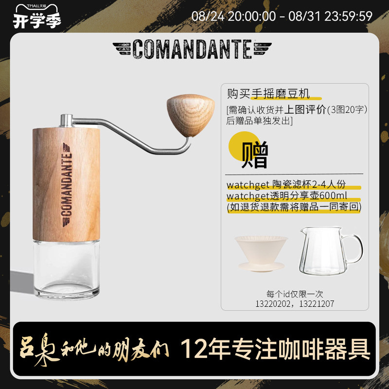 Comandantemk4 German Commander C40C60 Manual Coffee Grinder Stone-Washed X25 Laboratory Hammerhead Tiger Shark Comandantemk4 German Commander C40C60 Manual Coffee Grinder Stone-Washed X25 Laboratory Hammerhead Tiger Shark