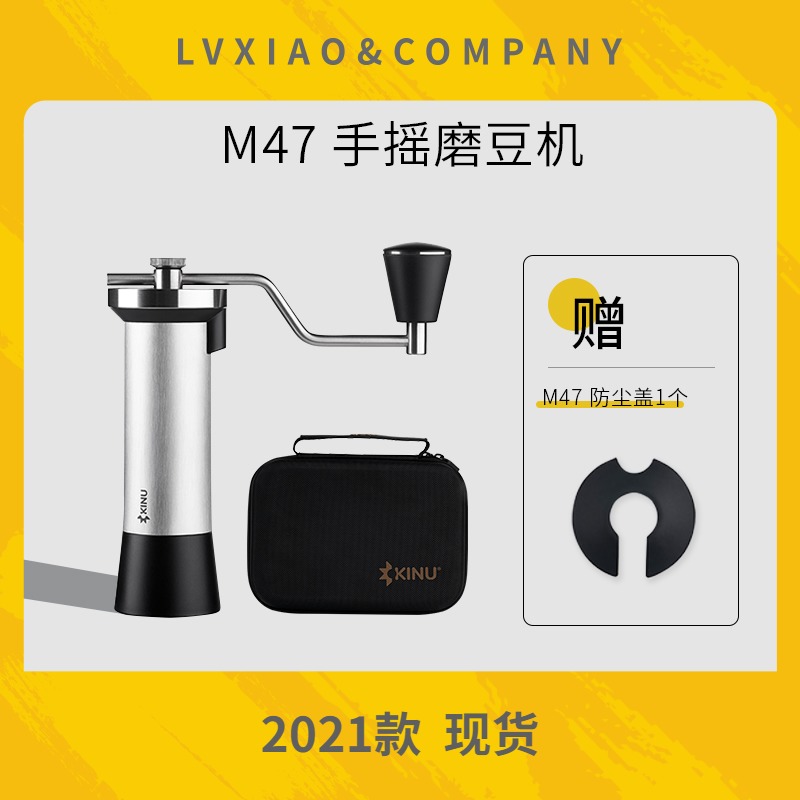 2021 KINU M47 German coffee hand grinder CLASSIC manual grinder HAND punch Italian