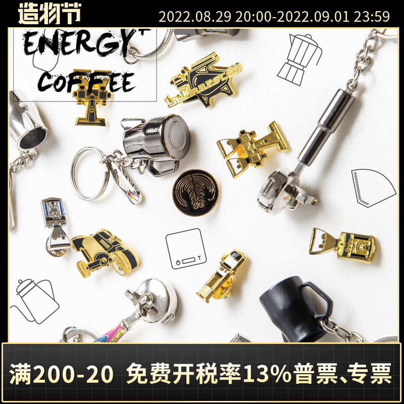 watchget coffee pendant pull flower cylinder hand-washing pot keychain pendant decoration coffee small gift with gift box