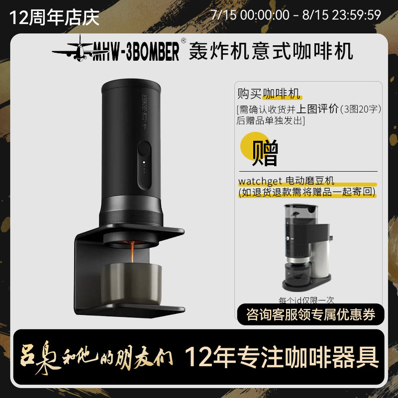 Mhw-3Bomber Bomber X-Press Outdoor Household Italian-Style Portable Espresso Coffee Machine 58mm
