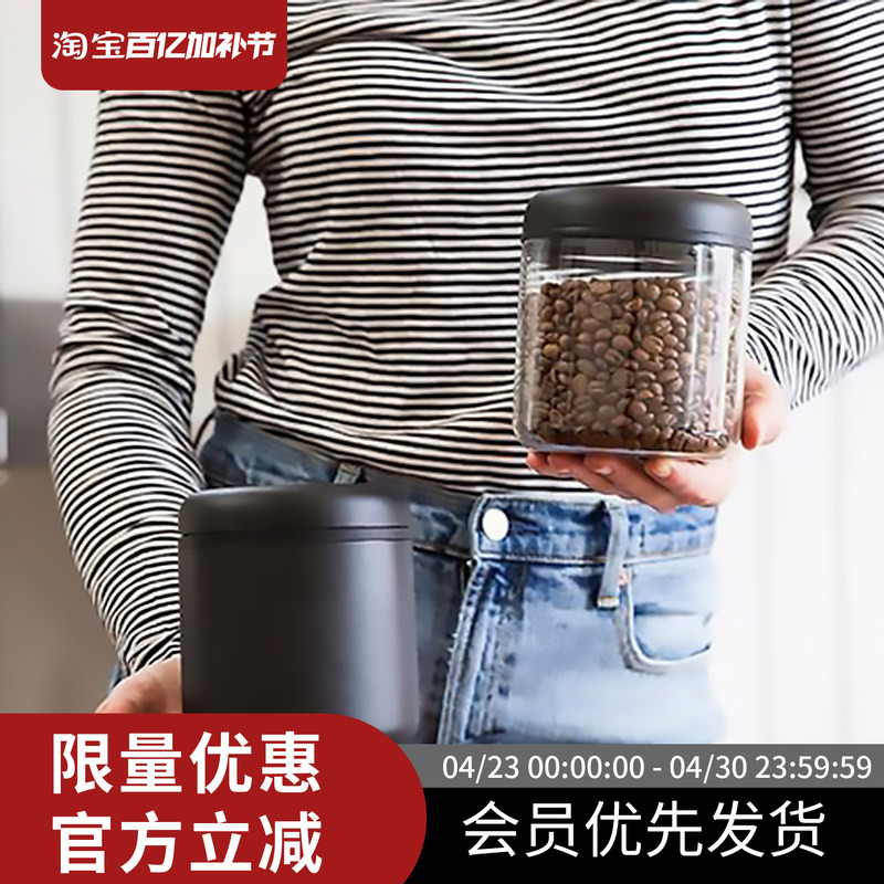 Fellow Atmos True Vacuum Sealed Storage Jar Glass Stainless Steel Tea and Coffee Bean Storage Moisture-Proof