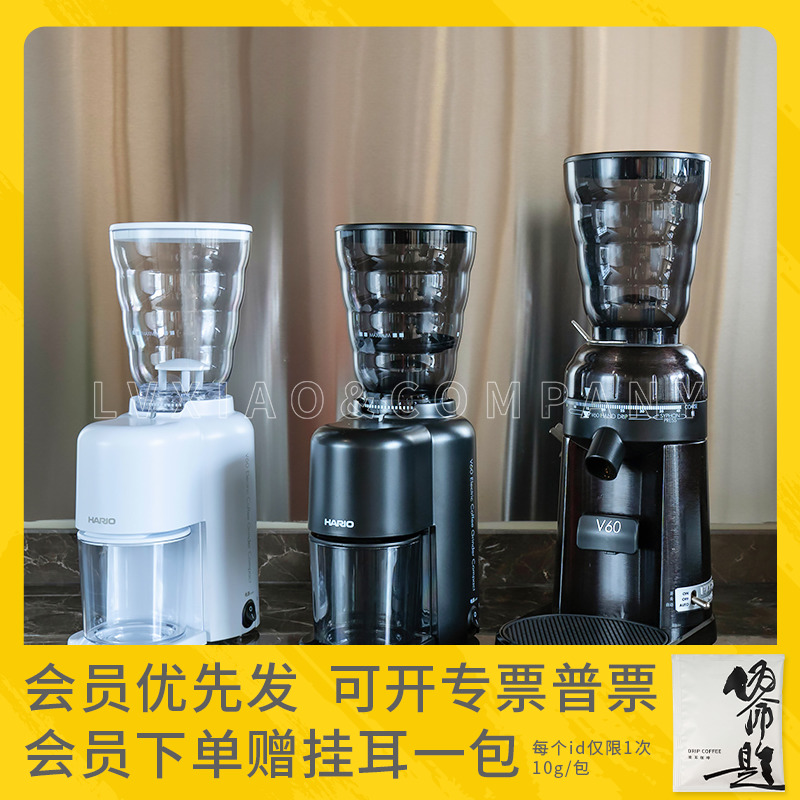 HARIO Japan Electric Grinding Machine Hand Punching Coffee V60 Cup Crushing Coffee Bean Grinding Machine Home Small