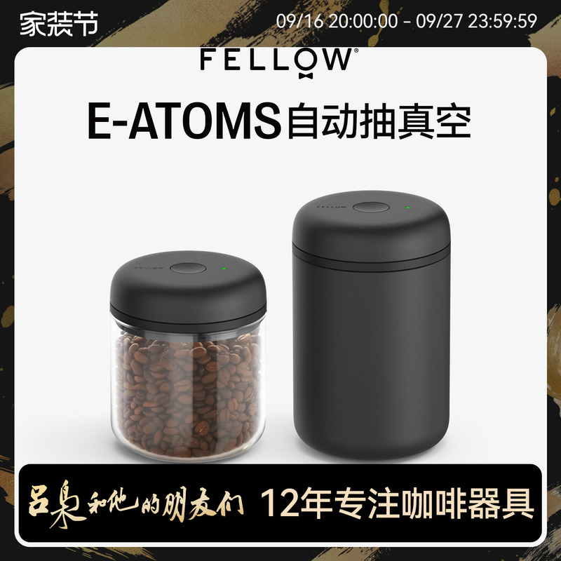 Fellow Atmos Electric Vacuum-Sealed Storage Container Glass Stainless Steel Tea and Coffee Bean Storage Moisture-Proof Fellow Atmos Electric Vacuum-Sealed Storage Container Glass Stainless Steel Tea and Coffee Bean Storage Moisture-Proof