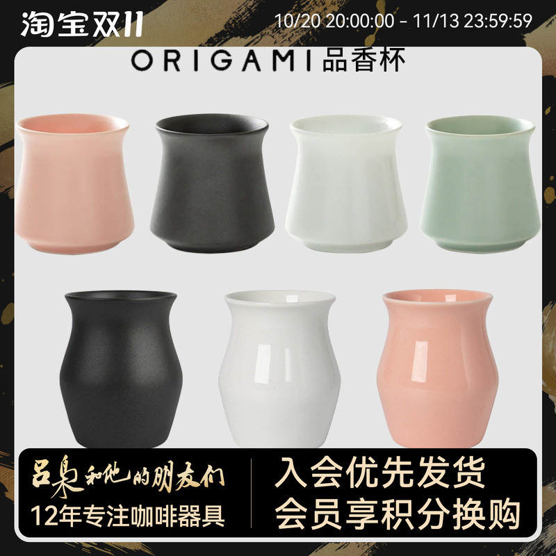 Japanese Imported Origami Hand-Brewed Combo Cup, Aroma Tasting Single Cup, Coffee Cup, Ceramic Flat White Tasting Cup