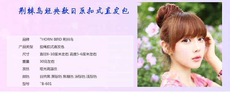 Extension cheveux - Chignon - Ref 241091 Image 6