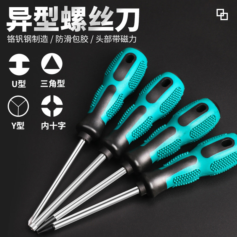 Special-shaped screwdriver set Magnetic U Y triangle type internal phillips screwdriver Removable bull socket notch screwdriver