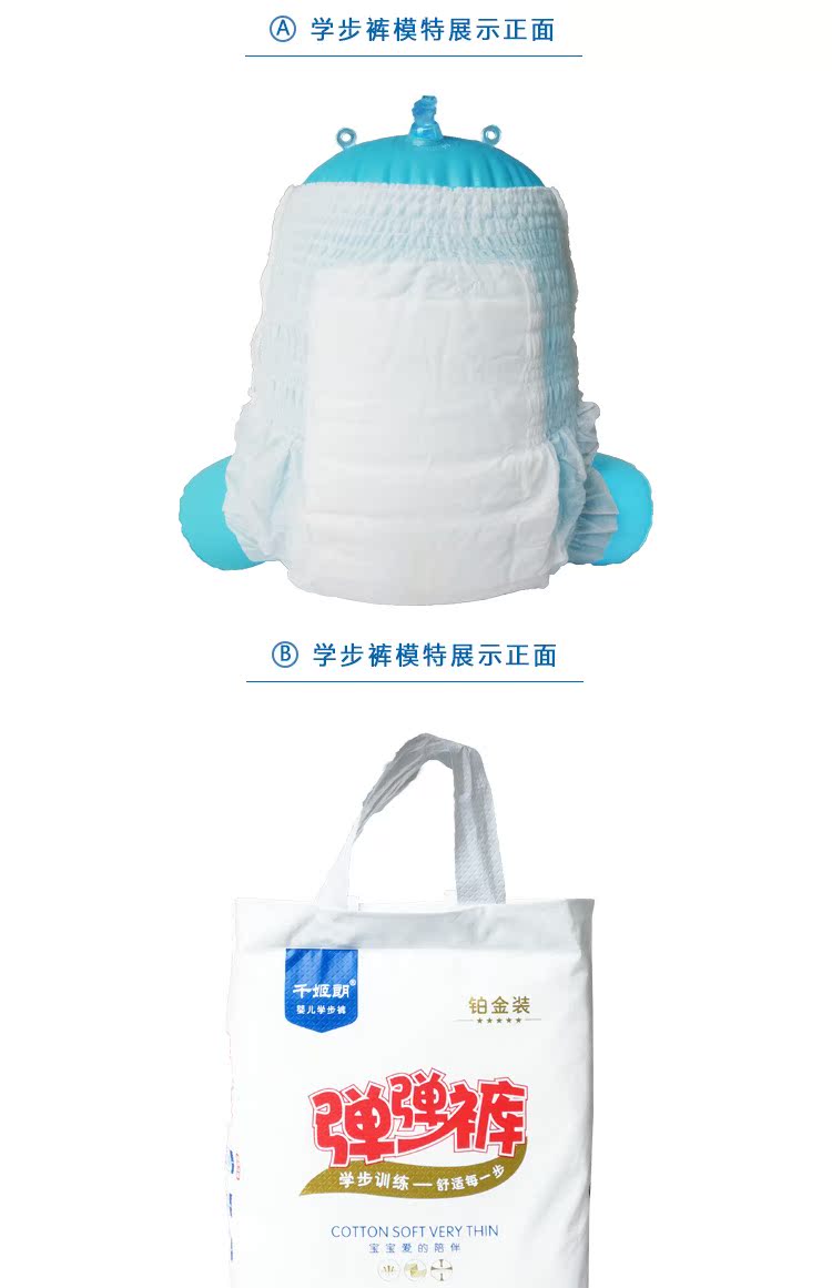 Tã giấy Qian Jilang L M XL XXL tã trẻ em siêu mỏng thoáng khí nam nữ quần pull-on bỉm yubest nội địa trung