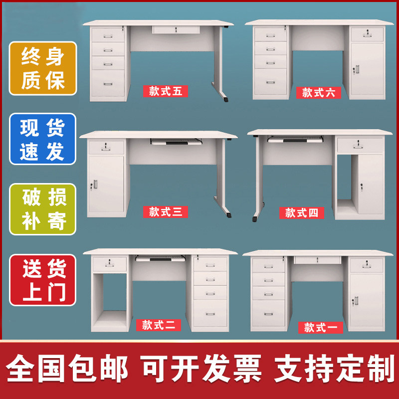 Suzhou Shanghai thickened steel desk desk desk tin computer desk single table finance desk with drawer lock