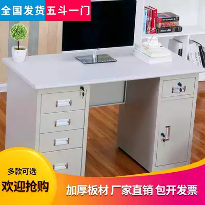 Iron desk Steel computer desk Desk 1 2 meters 1 4 meters 1 6 meters with lock with drawer Financial table