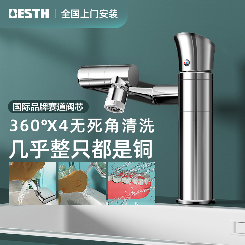 Baihan Universal Bathroom Faucet for Washbasin, Handwashing, Balcony, Laundry Sink, Hot and Cold Brass Faucet