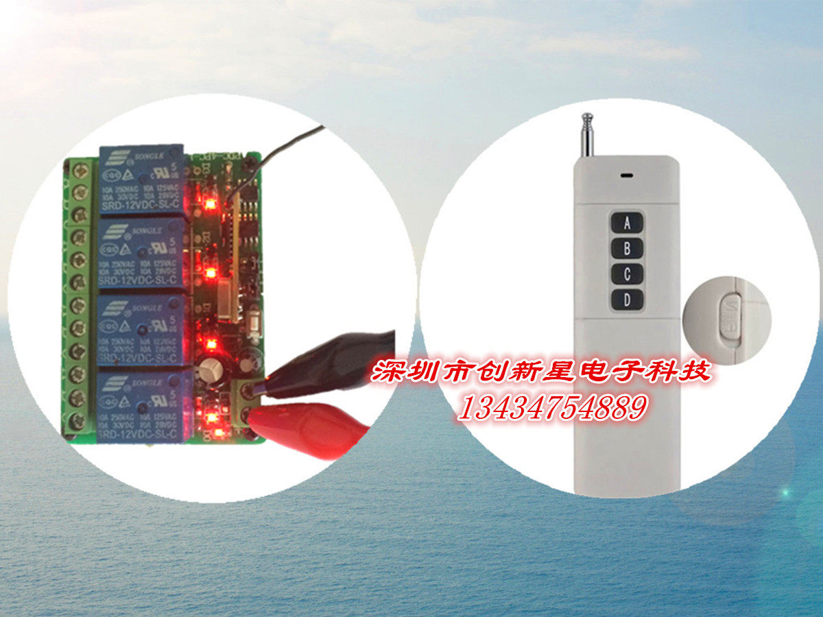 4-way 12V 4-way 24V AC 220V wireless remote control switch remote control switch high-power controller