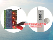 4 way 12V four way 24v AC 220V wireless remote control switch remote control switch high power controller