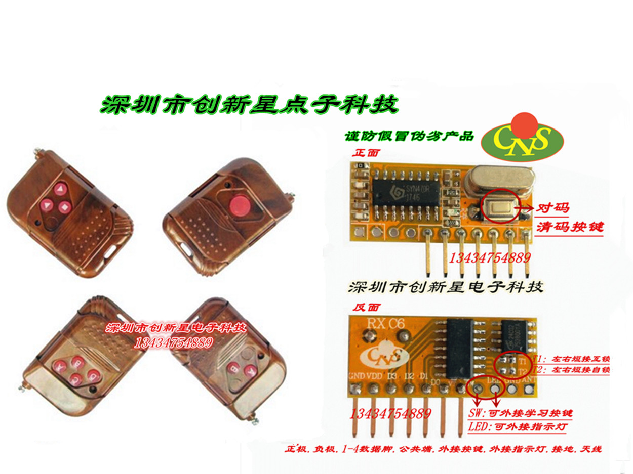 315M433M with decoding learning type receiving module wireless remote control module four-way point motion self-lock interlock RXC6-Taobao