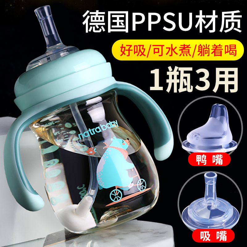 ppsu straw cup drinking milk baby water cup milk bottle big baby learn to drink cup duck mouth cup children's kettle June 1-3 years old