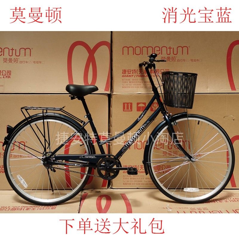 Giant bicycle 24 inch 26 inch city leisure commuter retro men and women ladies student bike Momanton