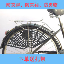 Bicycle rear wheel protection net child anti-clamp foot protection net electric vehicle rear wheel protection cover child rear seat net