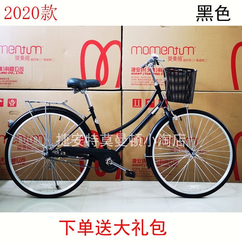 Jeante Bicycle 24 inch 26 inch male and female city leisure commute retro lady student bike Mormanton
