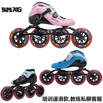 BMXG speed skates Speed skates professional racing straight row children adult big wheel skates crazy hv shoes