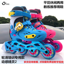 Exxon Elf 2 children roller skates casual flat Flower Club training shoes adjustable size