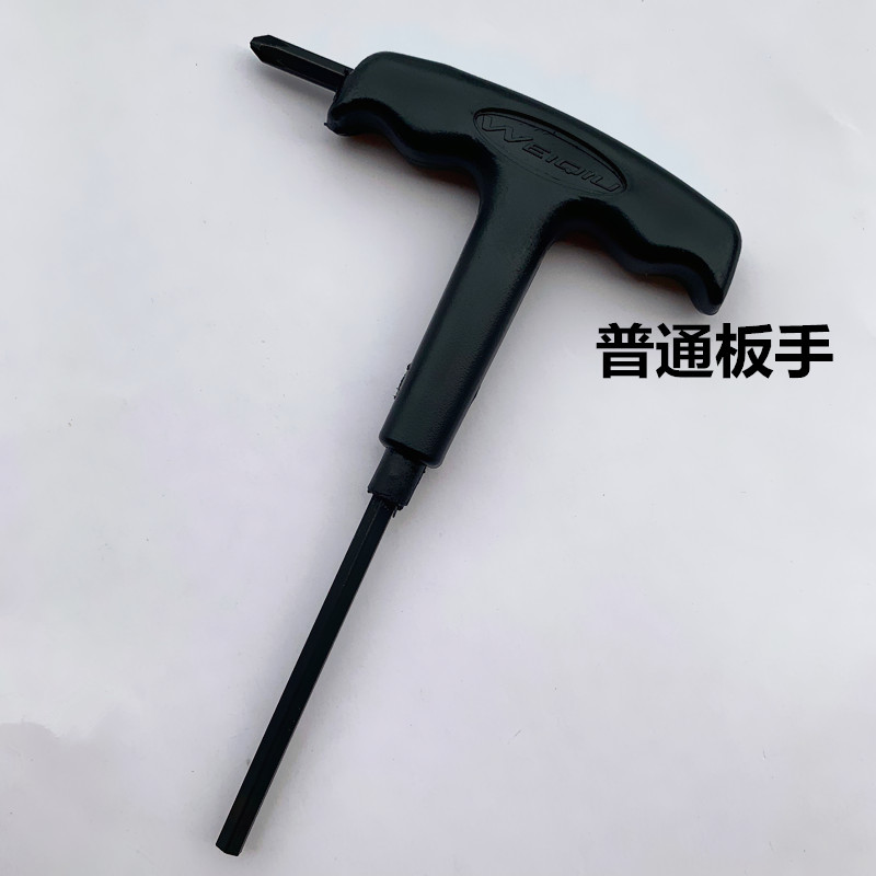 Slipper wheel skate T type hexagonal wrench save screw wear skip skate flat shoe accessories