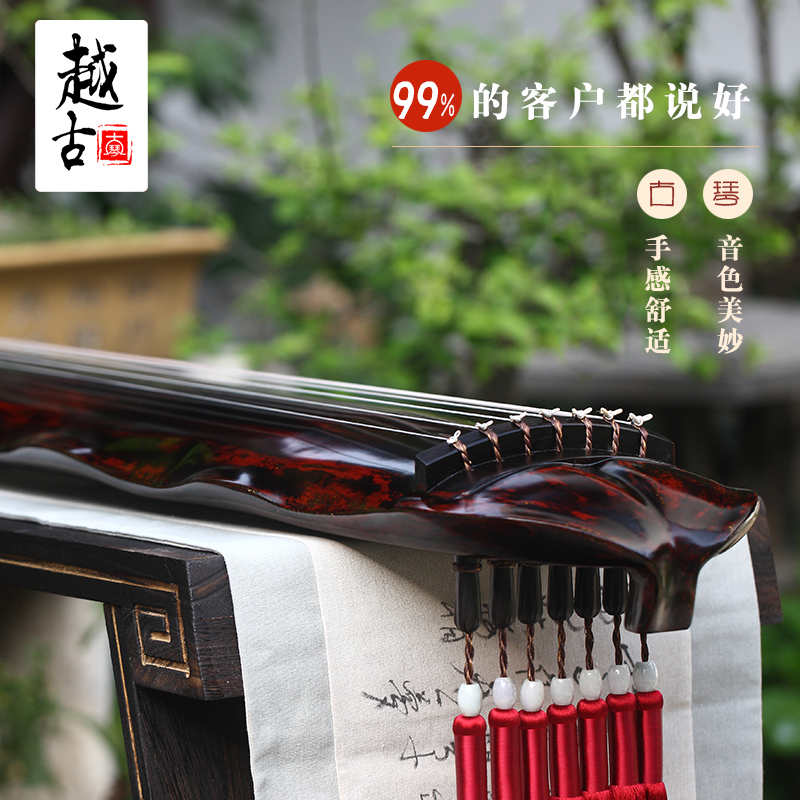 Banana Leaf Style Guqin Raw Lacquer Old Cedar Wood Pure Handmade Beginner Entrance Examination of the Entrance Examination of the Collection Qin to the Guqin Table stool