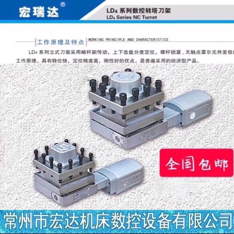 Changzhou Hongda/Macro Ruida Cnc Electric Knife Holder Ld4-6125/6132/6140/6150/6163/6172