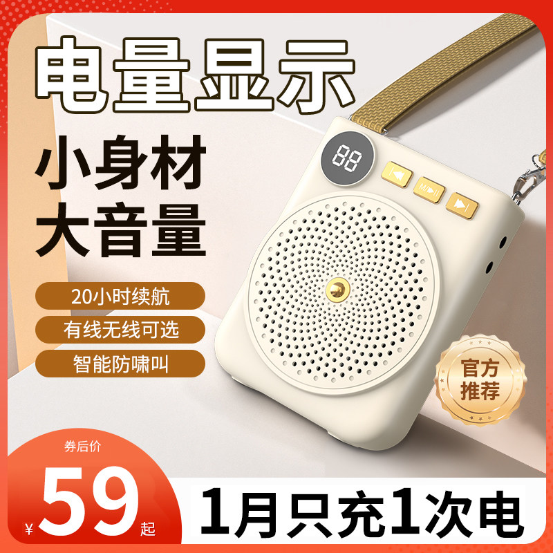 Small Bee Megaphone Teacher Special Microphone Recording Bluetooth Speaker Big Volume Teacher Class Lecture-Taobao