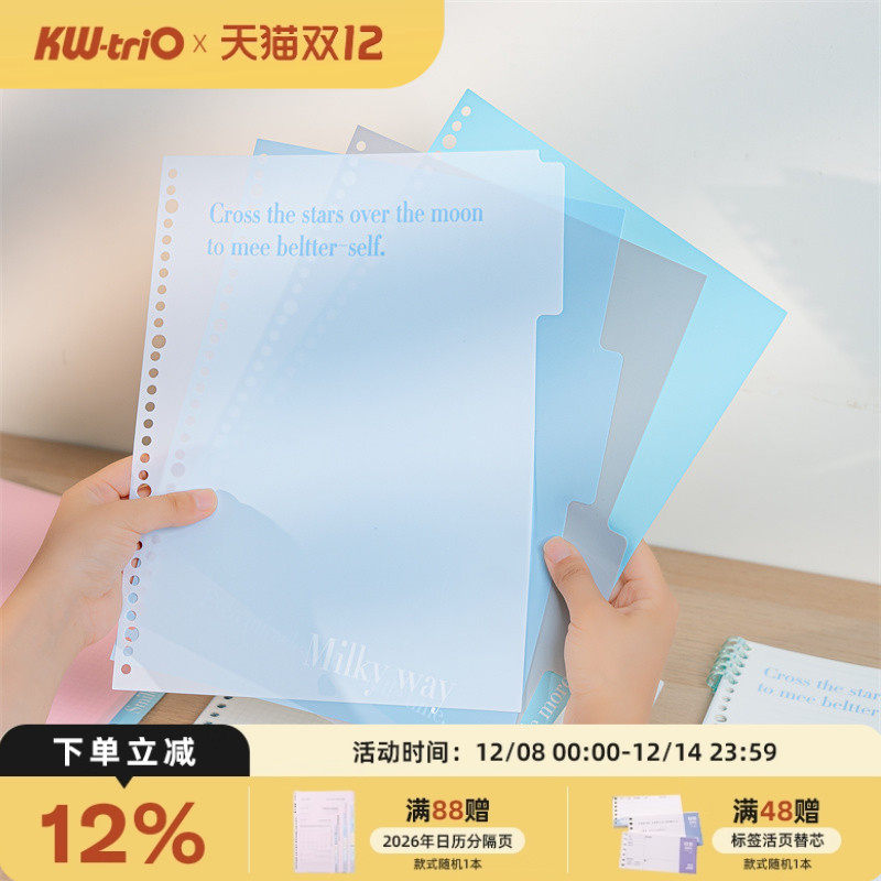 You can get the new gradient color matching of excellent separators