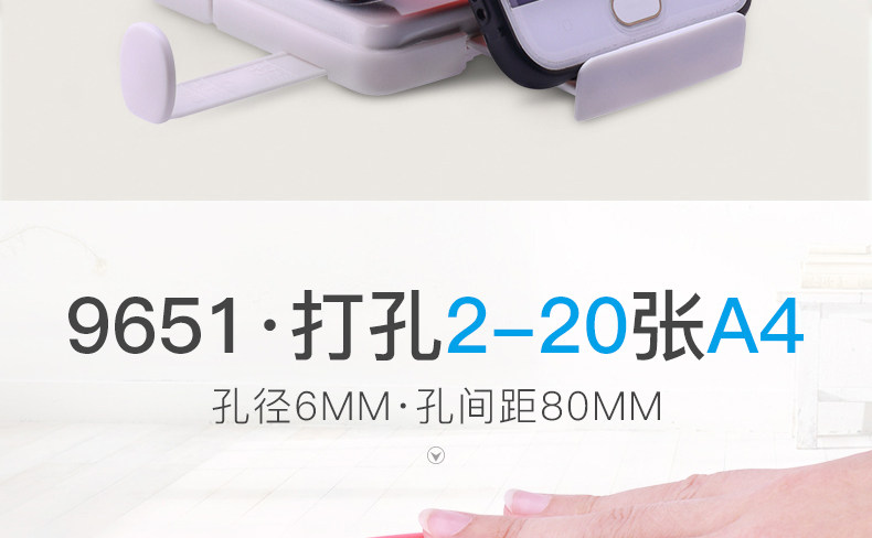 可得优9651打孔器文件打孔机手机支架打洞器小型手动打孔 可得优9651打孔器文件打孔机手机支架打洞器小型手动打孔
