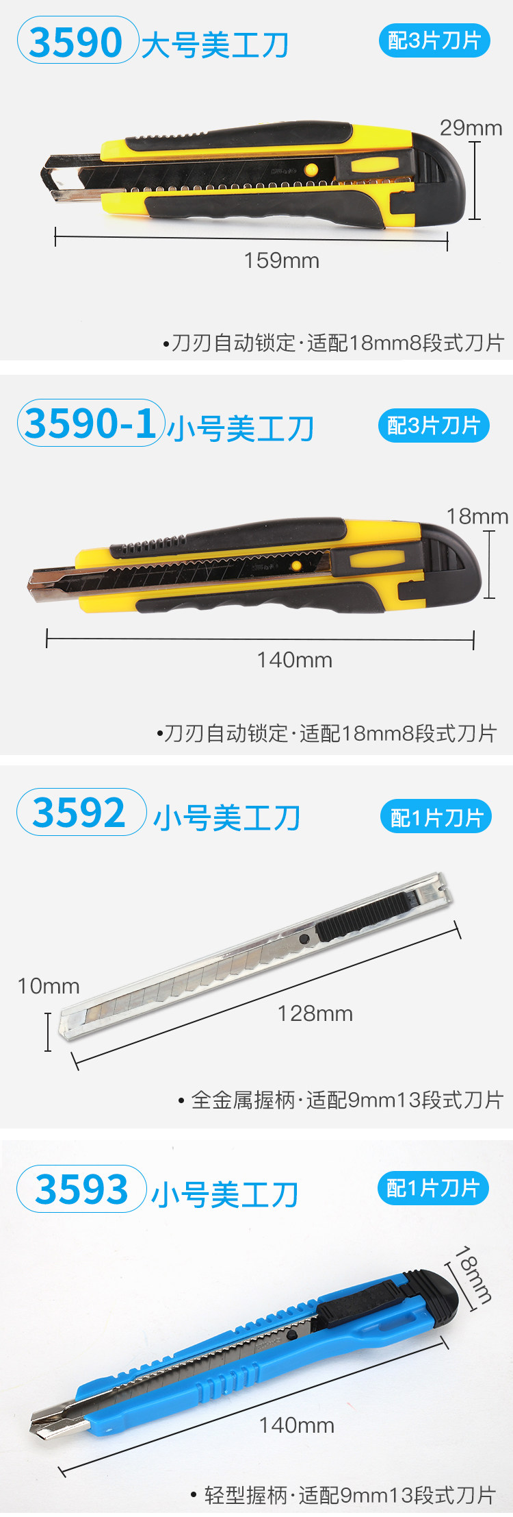 可得优美工刀9mm/18mm贴膜刀壁纸刀墙纸刀拆箱刀裁纸刀 可得优美工刀9mm/18mm贴膜刀壁纸刀墙纸刀拆箱刀裁纸刀