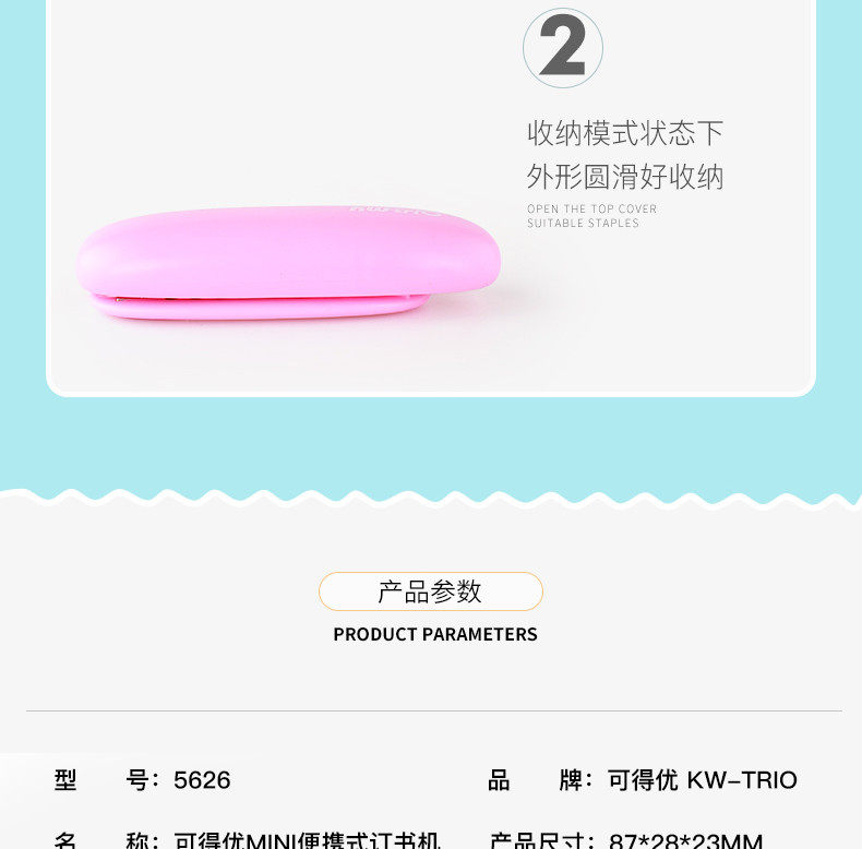 可得优订书机 订书机迷你订书钉12号钉便携装订机订书器 可得优订书机 订书机迷你订书钉12号钉便携装订机订书器