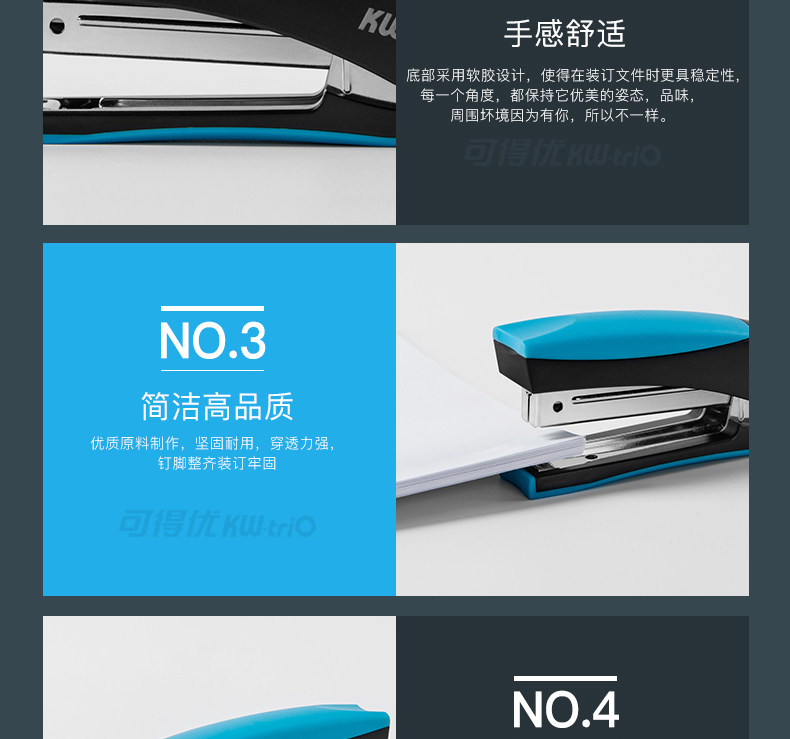可得优大号站立式订书机彩色订书器装订机 10号针糖果订书机 可得优大号站立式订书机彩色订书器装订机 10号针糖果订书机