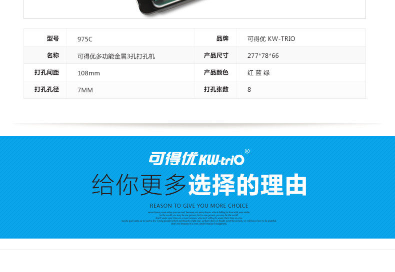 可得优3孔打孔机975C打洞机 打孔器