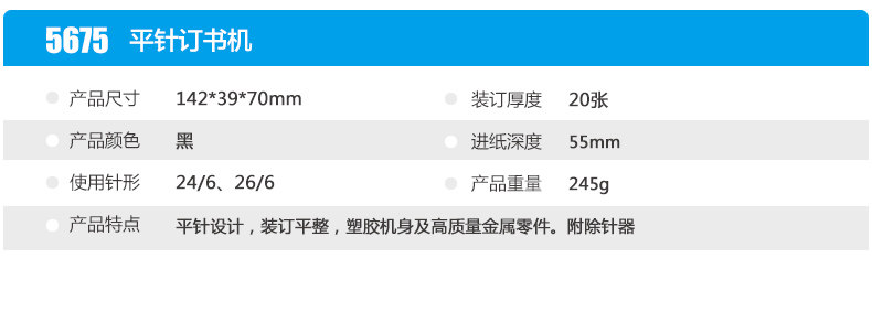 可得优平针订书机 省力大号订书机订书器 进口加厚订书机带起钉器 可得优平针订书机 省力大号订书机订书器 进口加厚订书机带起钉器