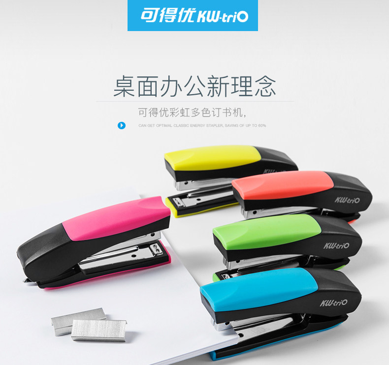 可得优大号站立式订书机彩色订书器装订机 10号针糖果订书机 可得优大号站立式订书机彩色订书器装订机 10号针糖果订书机