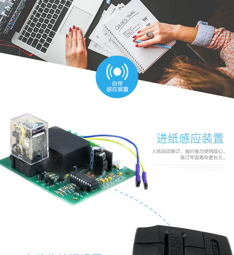 可得优迷你电动订书机 USB双电源自动订书器 订书机可订16页