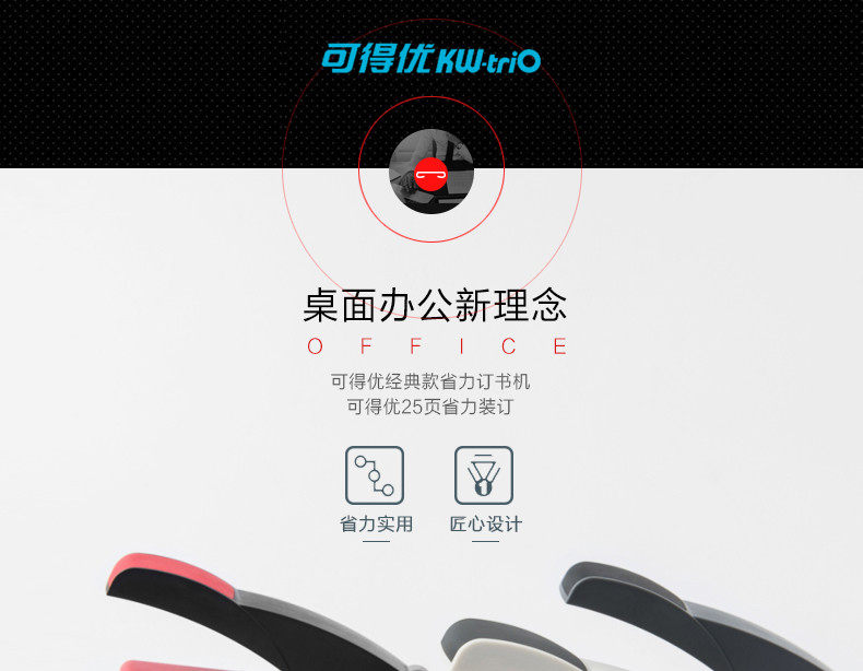 可得优加厚省力订书机 装订机订书器大号订书机 可得优加厚省力订书机 装订机订书器大号订书机