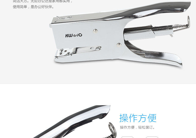 可得优进口金属手握订书机加厚省力订书器 可得优进口金属手握订书机加厚省力订书器