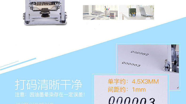可得优7位数优打码机自动进号号码机财务办公打码器号码机页码机