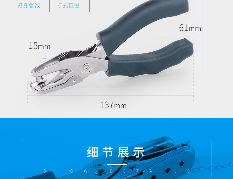 可得优手握式打孔机单孔打孔机 手工打孔器打孔钳 纸张打孔器 可得优手握式打孔机单孔打孔机 手工打孔器打孔钳 纸张打孔器