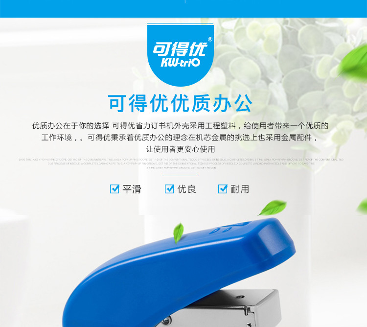 可得优5648迷你省力订书机 订书器装订机 可得优5648迷你省力订书机 订书器装订机