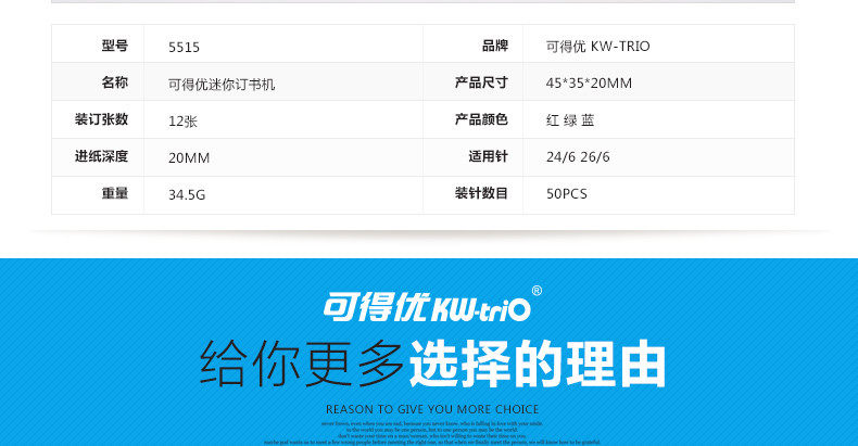 可得优12号迷你订书机套装可爱卡通韩国小号订书机订书器带起钉器