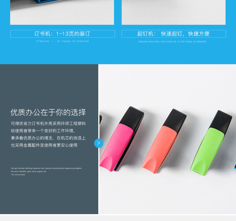 可得优大号站立式订书机彩色订书器装订机 10号针糖果订书机 可得优大号站立式订书机彩色订书器装订机 10号针糖果订书机